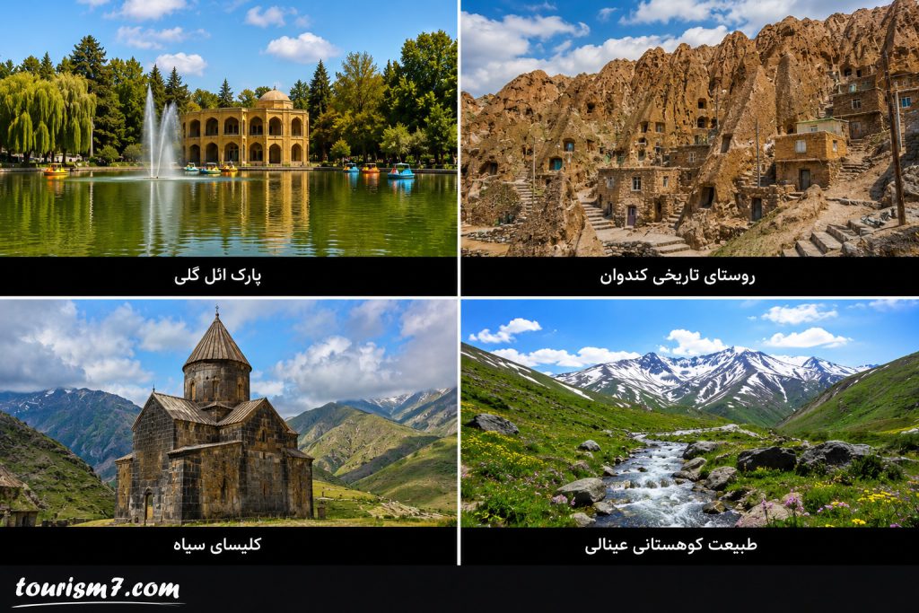 جاذبه های گردشگری تبریز