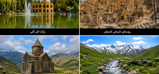 جاذبه های گردشگری تبریز