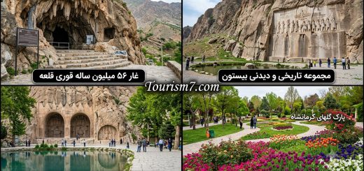 جاذبه های گردشگری کرمانشاه